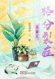 Multiple Personality Disorder