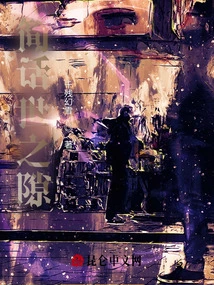 A Brief Story About the Gap between Worlds