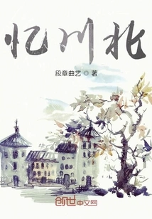 Recalling Northern Sichuan