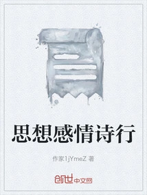 Thoughts and Feelings Poems