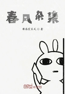 Miscellaneous Collection of Spring Breeze