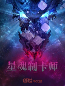 Star Soul Card Maker