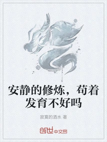 Isn't it Bad to Practice Quietly and Keep Growing?