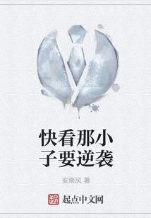 Look, That Kid is About to Counterattack