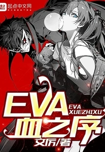 Eva Blood Order
