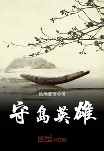 The Hero of the Island