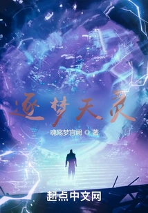 Dream Chasing Spirit