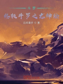 Douluo Ultimate Douluo Dragon God Painting