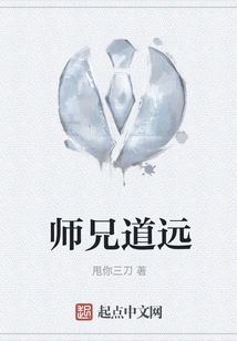 Senior Brother is Far Away