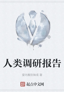 Human Research Report