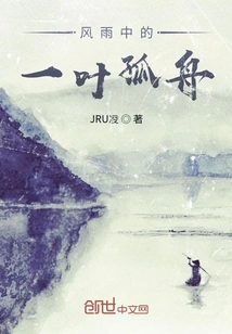 A Lonely Boat in the Wind and Rain