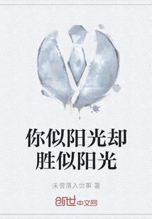 You Are Like Sunshine but Better Than Sunshine