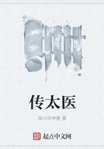 Chuan Imperial Physician