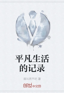 Records of Ordinary Life