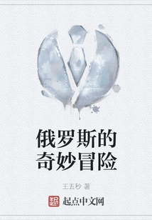 Russia's Bizarre Adventure