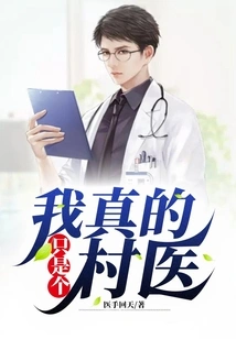 I'm Really Just a Village Doctor