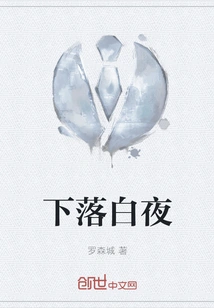 Whereabouts White Night