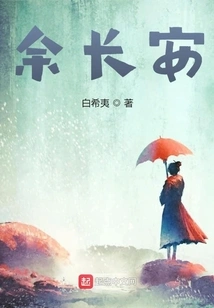 Yu Xia Doesn't Know Autumn