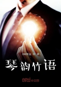 Qin Yun Bamboo Language