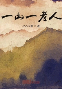 One Mountain and One Old Man