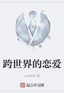 Love Across the World