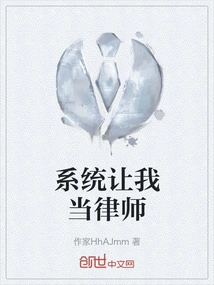 The System Allows Me to Be a Lawyer