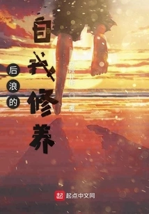 Houlang's Self-cultivation