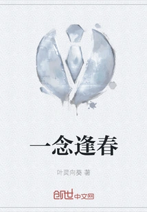 A Thought Meets Spring