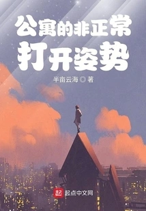 Abnormal Opening Position of the Apartment