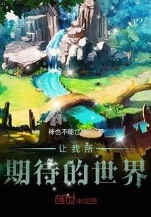 Let the World I Look Forward To