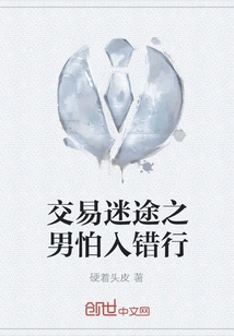 A Man Who Has Lost His Way in Trading is Afraid of Getting into the Wrong Business