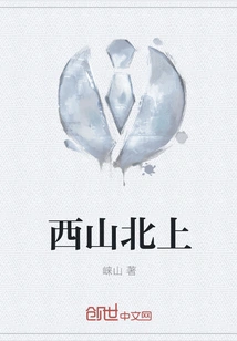 Going North from the West Mountain