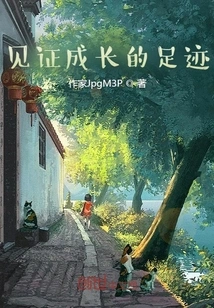 Witness the Footprints of Growth