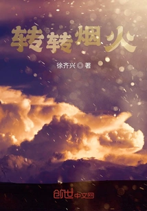 Turn Around Fireworks