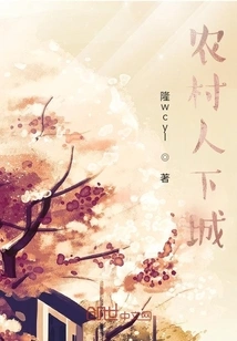 Rural People Go to Town