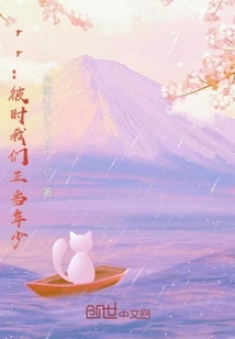 Rr: We Were Young at That Time