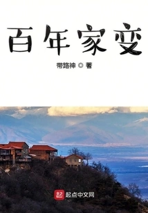 The Myth of Huanglong Village