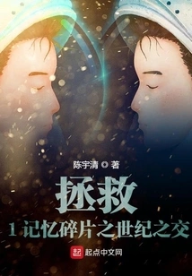 Metaverse Saves Memory Fragments at the Turn of the Century