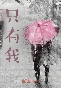 I'm the Only One Who Hasn't Forgotten