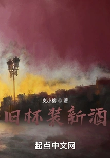 New Wine in Old Cups