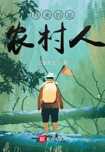 I Am Still a Rural Person When I Return