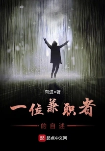 A Part-time Worker's Autobiography