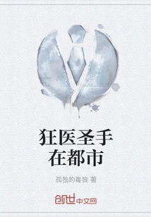 Crazy Doctor's Hand in the City