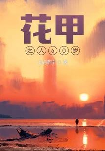 People in Their Sixties Are 60 Years Old