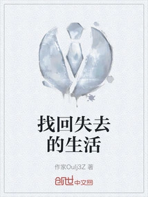 Recover the Lost Life