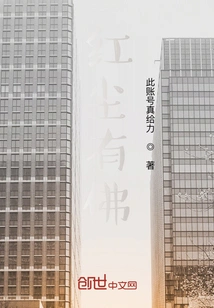 There is a Buddha in the Mortal World