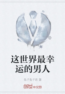 The Luckiest Man in the World