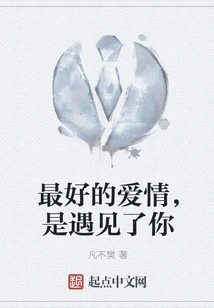 The Best Love is Meeting You