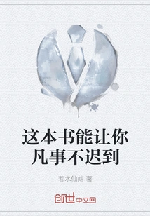 This Book Will Help You Never Be Late for Anything