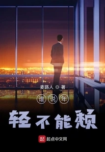 Who Says You Can't Be Decadent When You're Young?